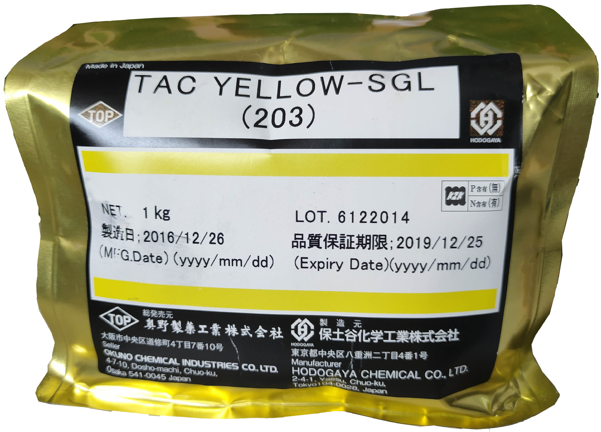 北京日本奥野 染料 TAC YELLOW-SGL 203 黄色